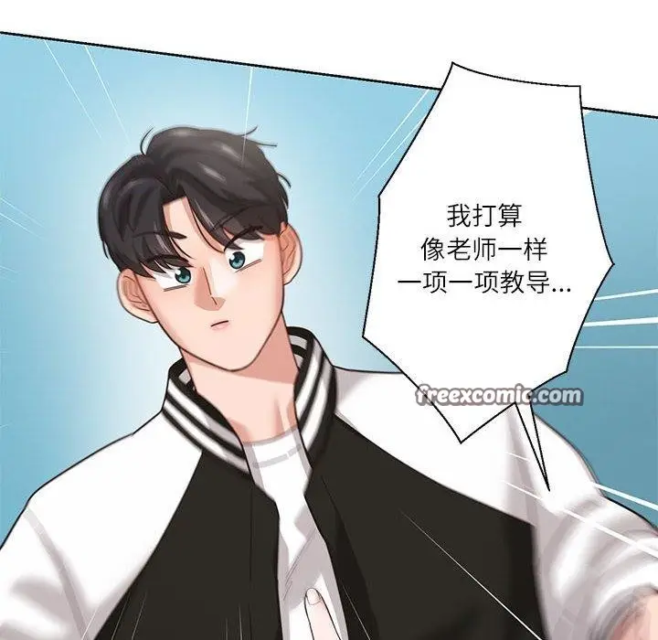 漫画《我的傻瓜男友》第7话第75张图