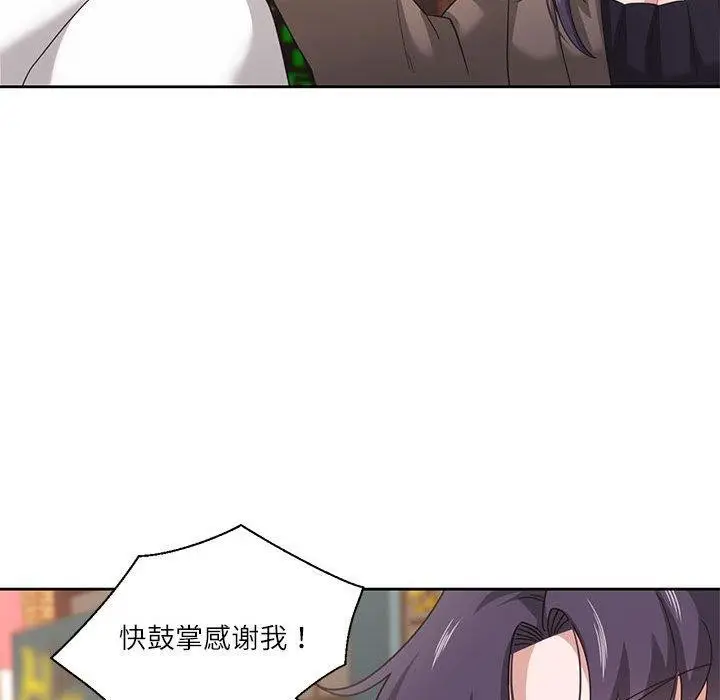 漫画《我的傻瓜男友》第7话第78张图
