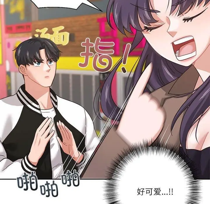 漫画《我的傻瓜男友》第7话第79张图