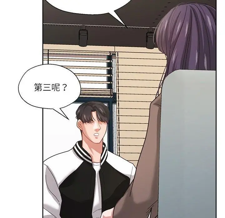 漫画《我的傻瓜男友》第7话第83张图