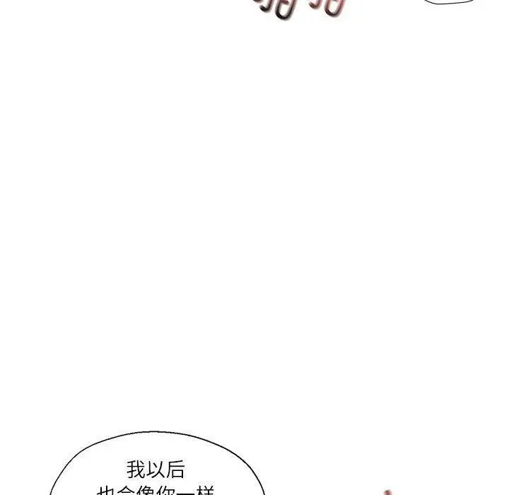 漫画《我的傻瓜男友》第8话第116张图