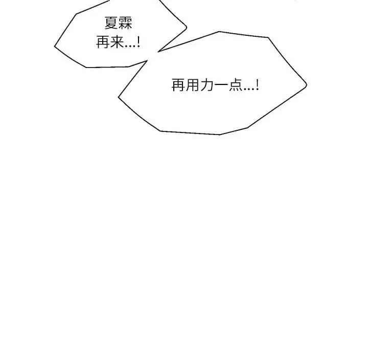 漫画《我的傻瓜男友》第8话第121张图