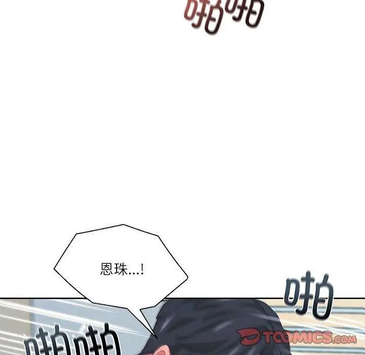 漫画《我的傻瓜男友》第8话第123张图