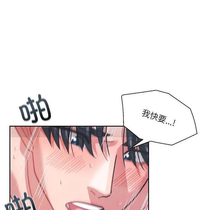 漫画《我的傻瓜男友》第8话第125张图