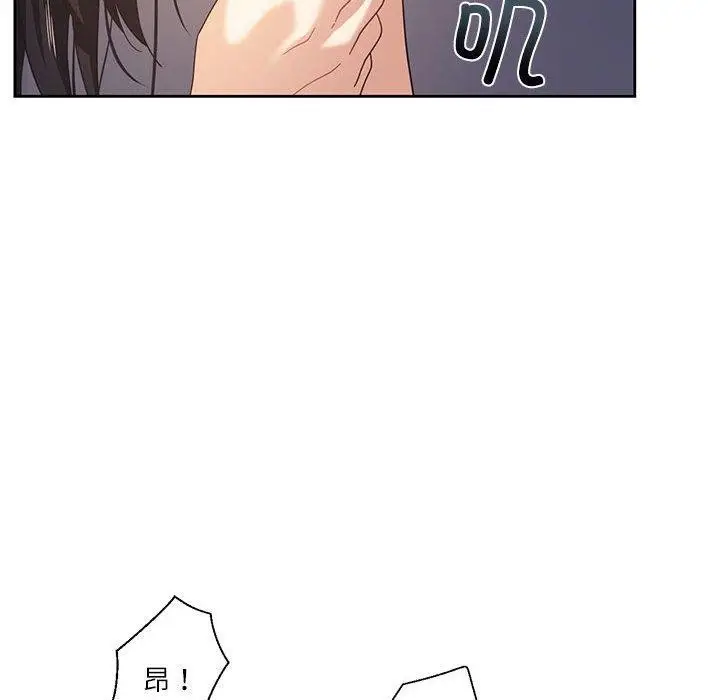 漫画《我的傻瓜男友》第8话第134张图
