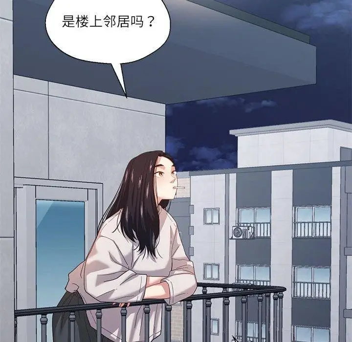 漫画《我的傻瓜男友》第8话第137张图