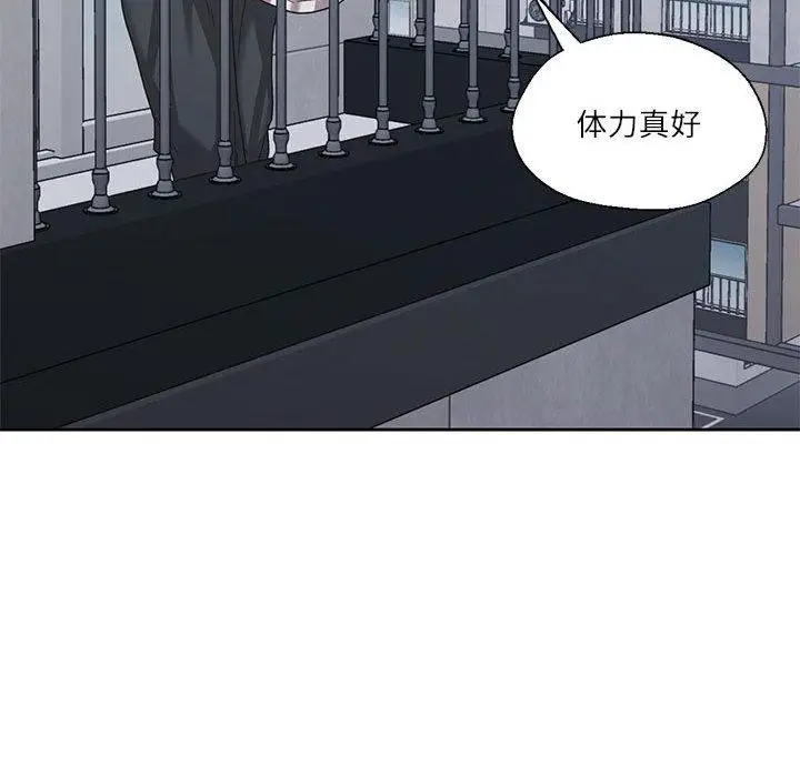 漫画《我的傻瓜男友》第8话第138张图