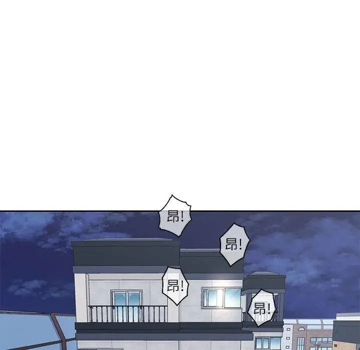 漫画《我的傻瓜男友》第8话第139张图
