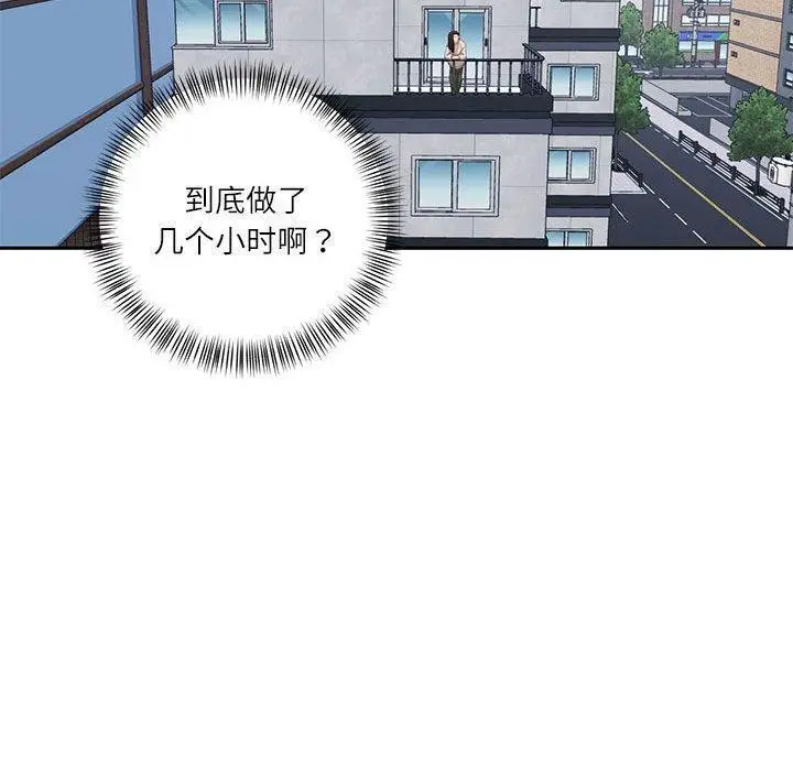 漫画《我的傻瓜男友》第8话第140张图