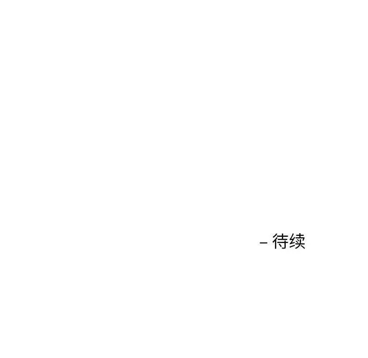 漫画《我的傻瓜男友》第8话第141张图