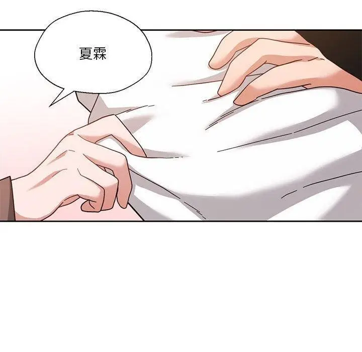 漫画《我的傻瓜男友》第8话第20张图