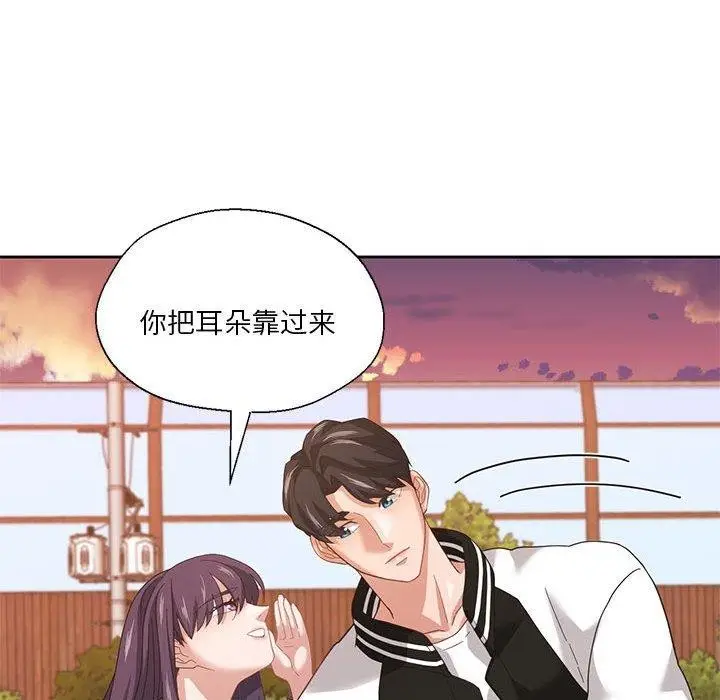 漫画《我的傻瓜男友》第8话第21张图