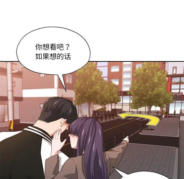 漫画《我的傻瓜男友》第8话第25张图