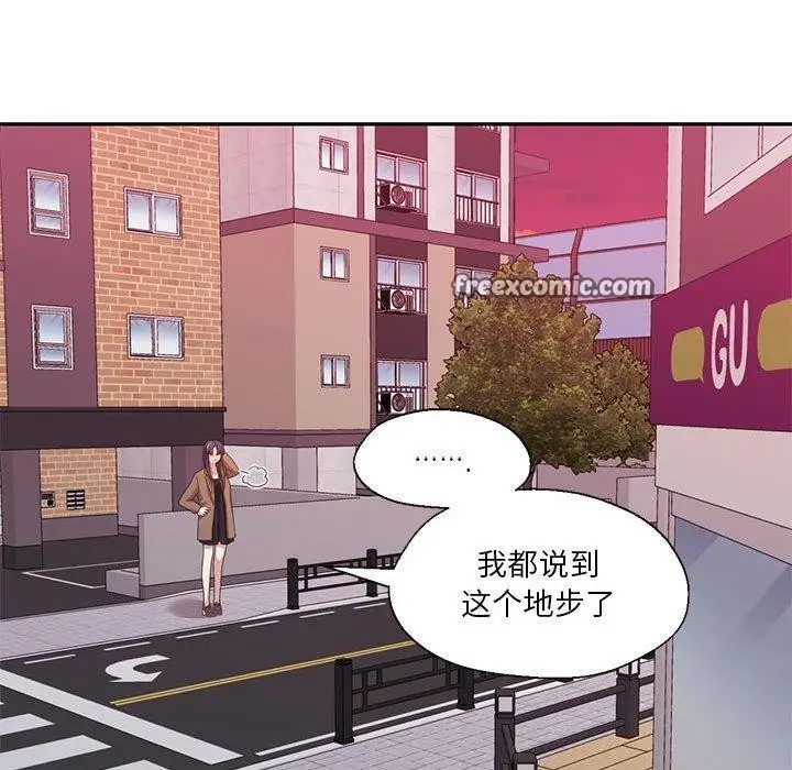 漫画《我的傻瓜男友》第8话第30张图
