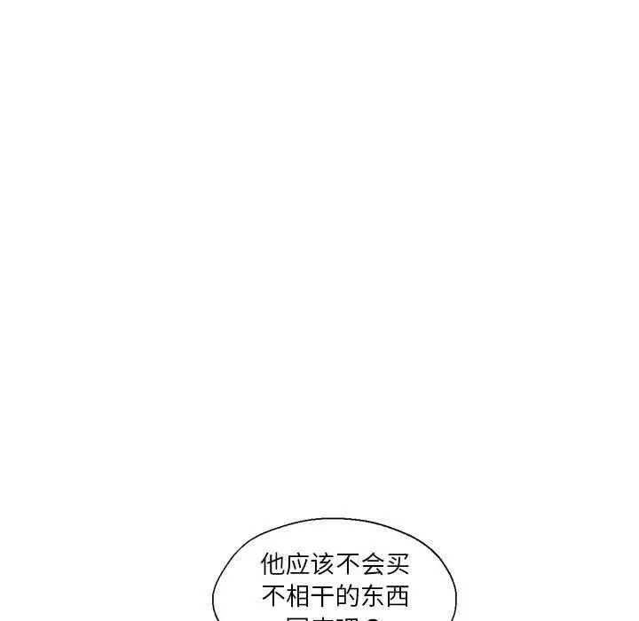 漫画《我的傻瓜男友》第8话第32张图