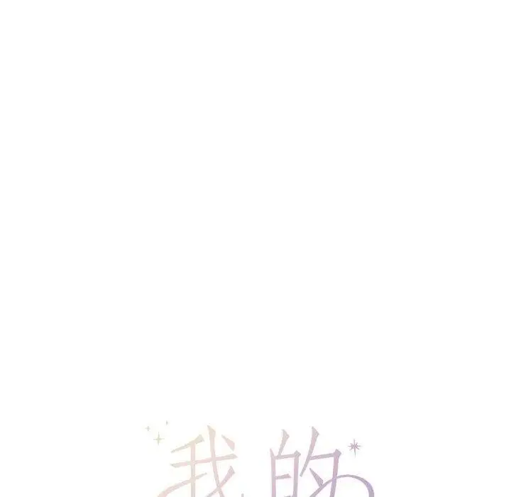 漫画《我的傻瓜男友》第8话第34张图