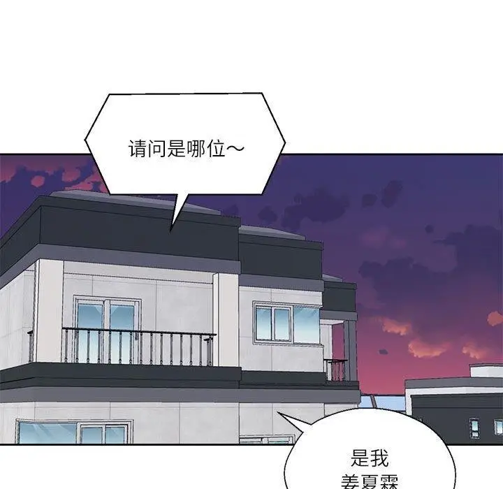 漫画《我的傻瓜男友》第8话第37张图