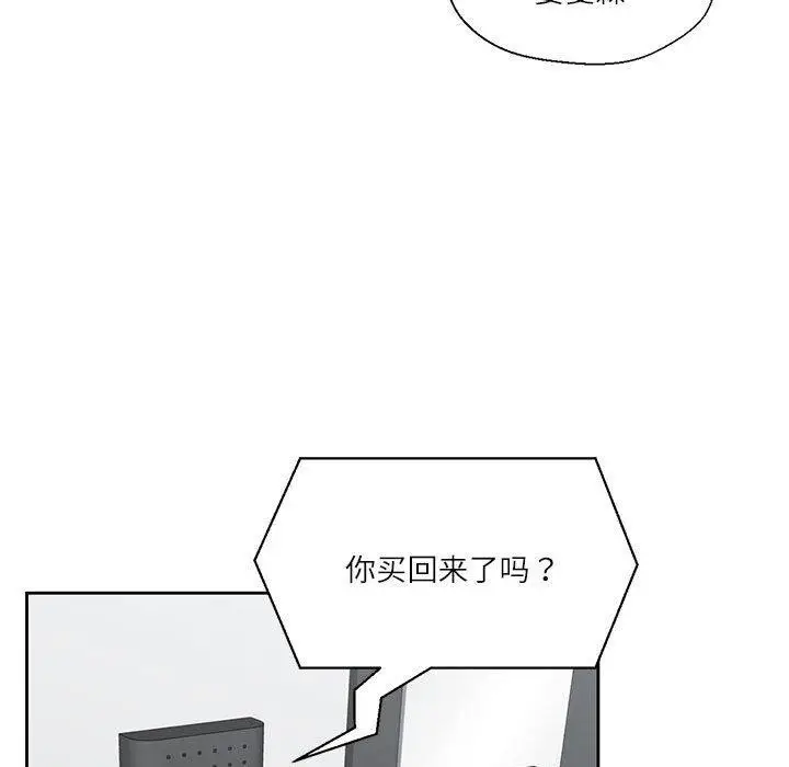 漫画《我的傻瓜男友》第8话第38张图