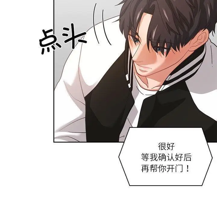 漫画《我的傻瓜男友》第8话第40张图
