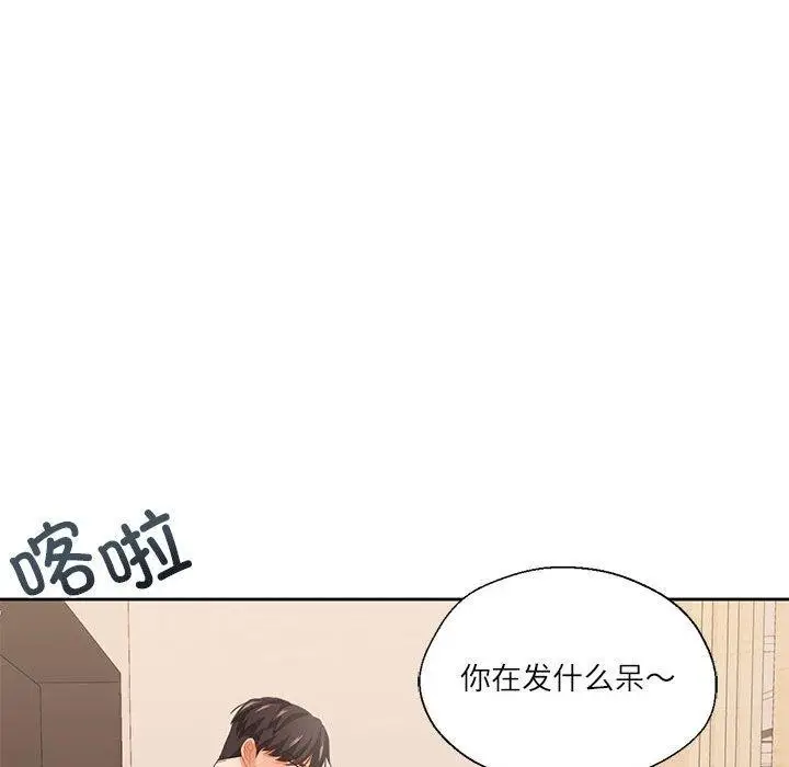 漫画《我的傻瓜男友》第8话第56张图