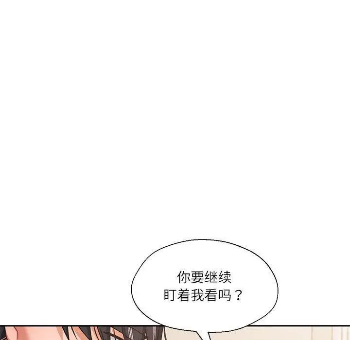 漫画《我的傻瓜男友》第8话第58张图