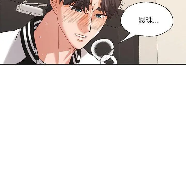 漫画《我的傻瓜男友》第8话第62张图