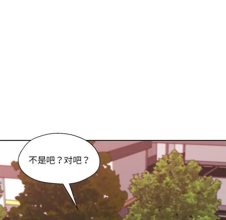 漫画《我的傻瓜男友》第8话第7张图
