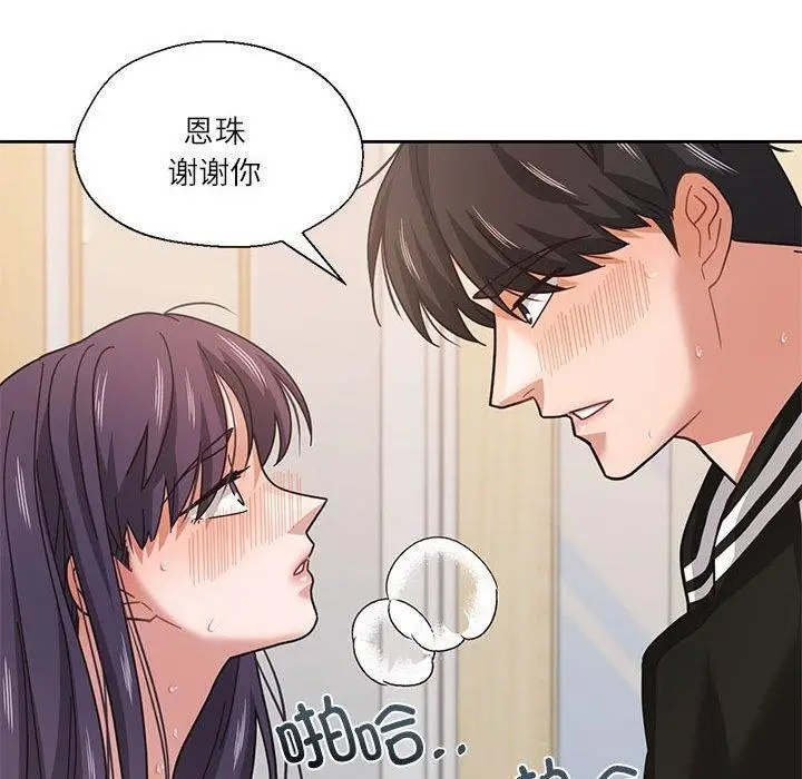 漫画《我的傻瓜男友》第8话第70张图
