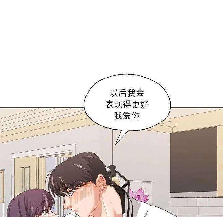 漫画《我的傻瓜男友》第8话第74张图