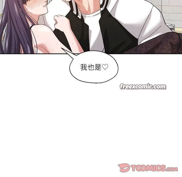 漫画《我的傻瓜男友》第8话第75张图