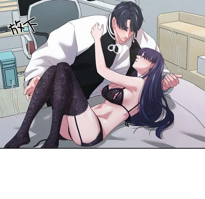 漫画《我的傻瓜男友》第8话第79张图
