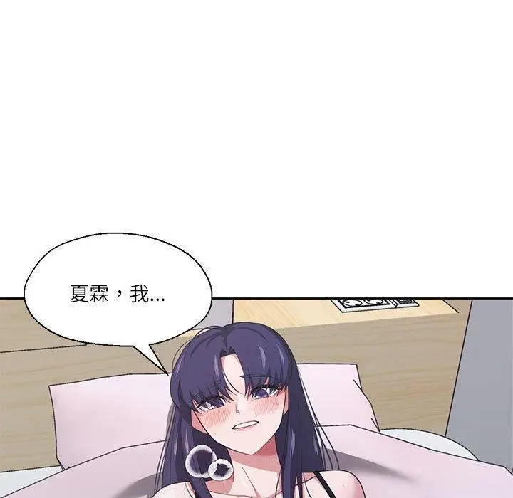 漫画《我的傻瓜男友》第8话第80张图