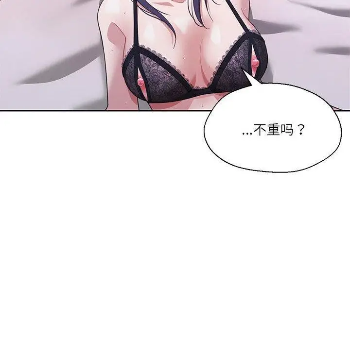 漫画《我的傻瓜男友》第8话第81张图