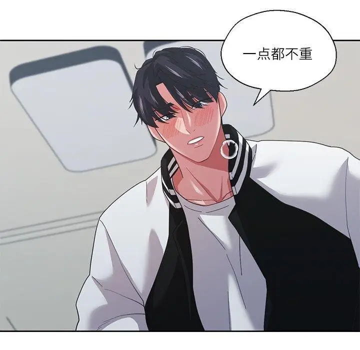 漫画《我的傻瓜男友》第8话第82张图