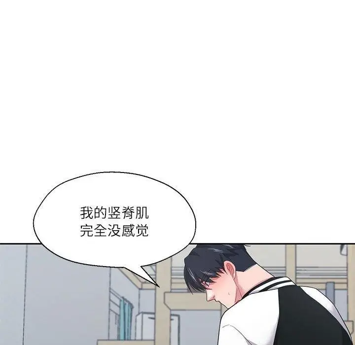 漫画《我的傻瓜男友》第8话第83张图