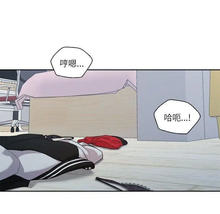 漫画《我的傻瓜男友》第8话第88张图