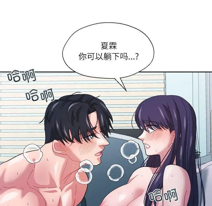 漫画《我的傻瓜男友》第8话第95张图