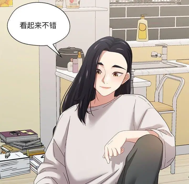 漫画《我的傻瓜男友》第9话第10张图