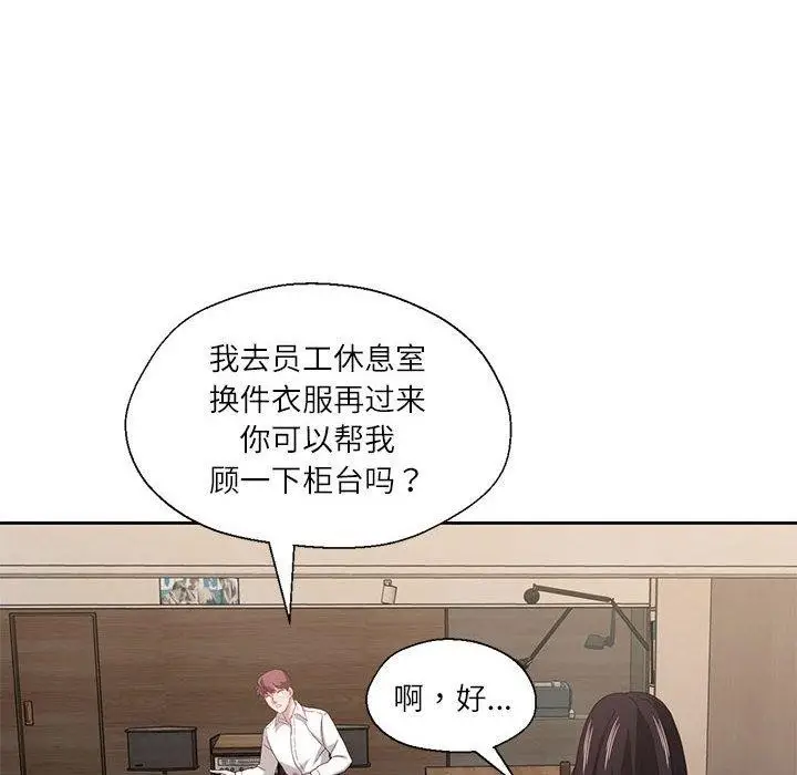 漫画《我的傻瓜男友》第9话第100张图