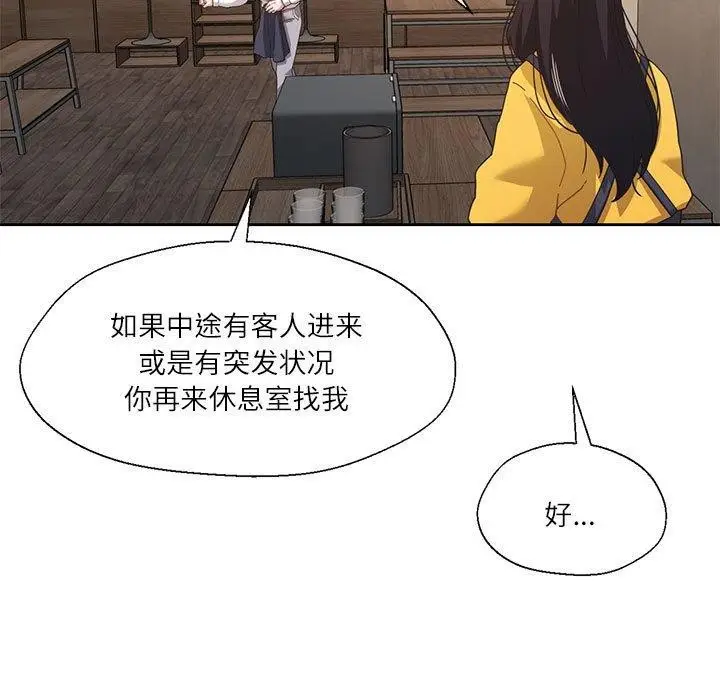 漫画《我的傻瓜男友》第9话第101张图