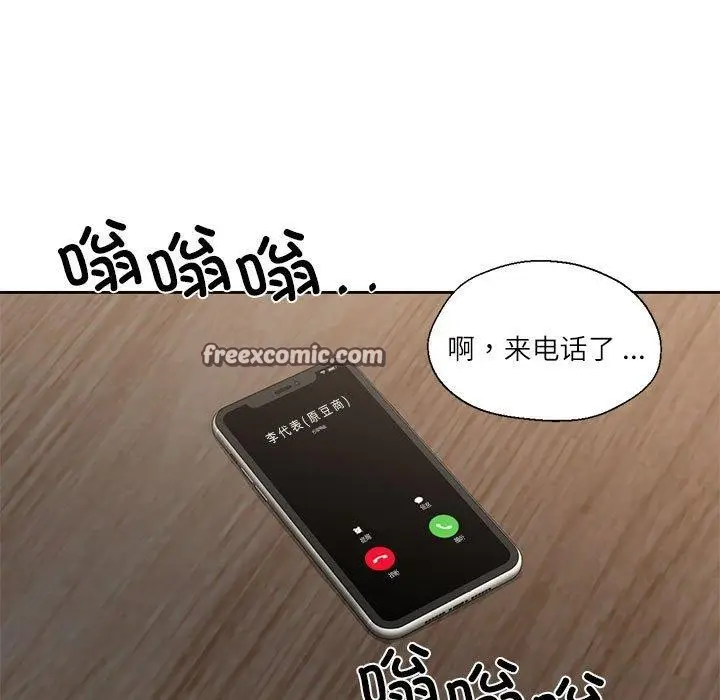 漫画《我的傻瓜男友》第9话第105张图