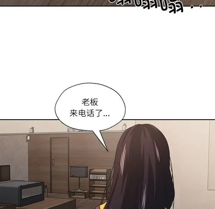 漫画《我的傻瓜男友》第9话第106张图