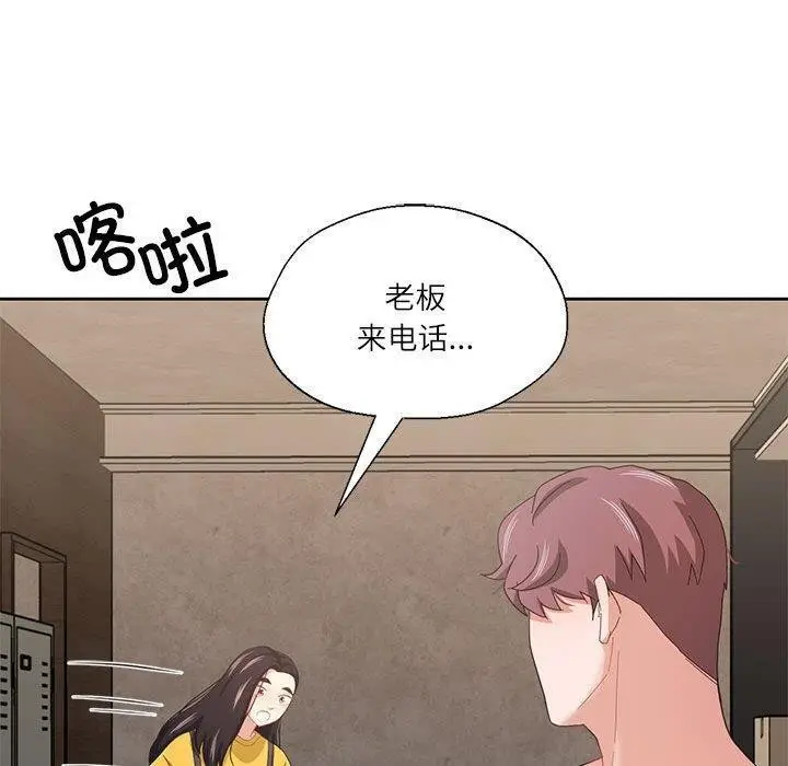 漫画《我的傻瓜男友》第9话第110张图