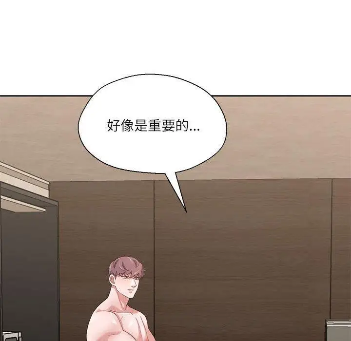 漫画《我的傻瓜男友》第9话第112张图