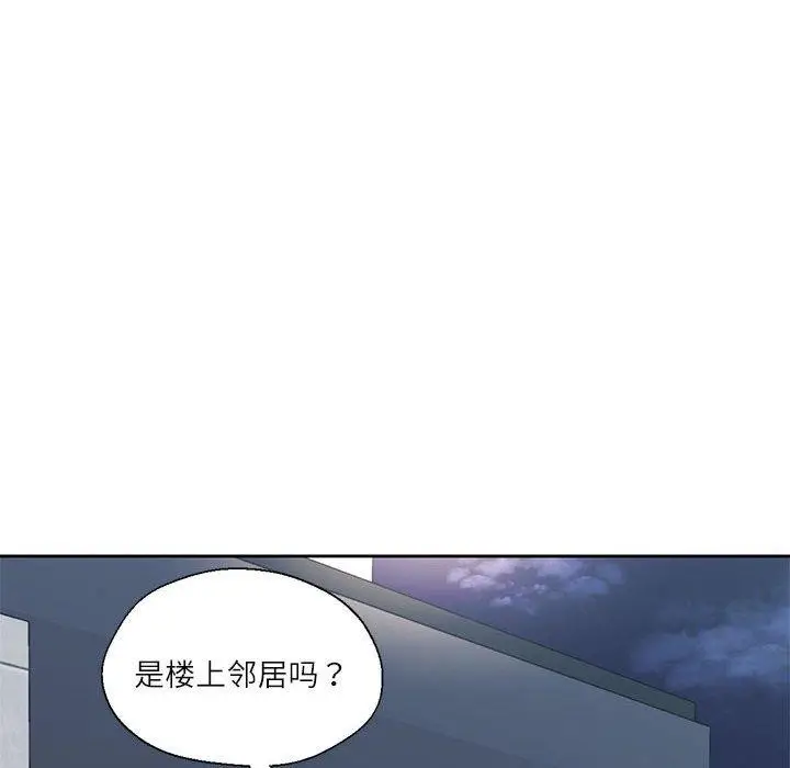 漫画《我的傻瓜男友》第9话第19张图