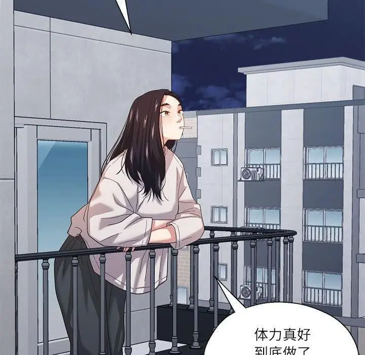 漫画《我的傻瓜男友》第9话第20张图