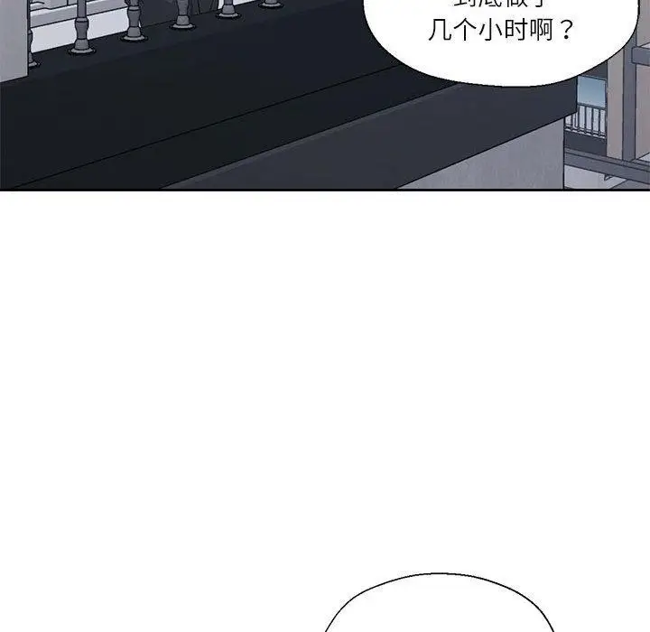 漫画《我的傻瓜男友》第9话第21张图
