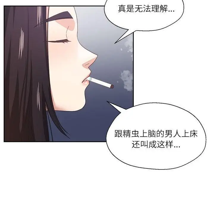 漫画《我的傻瓜男友》第9话第22张图
