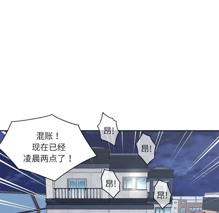 漫画《我的傻瓜男友》第9话第28张图