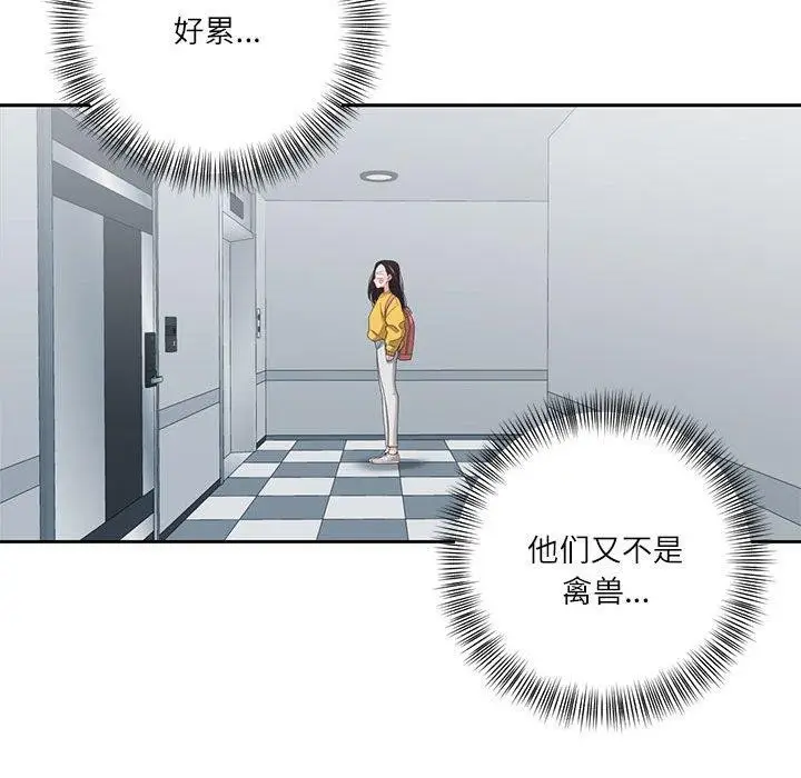 漫画《我的傻瓜男友》第9话第35张图